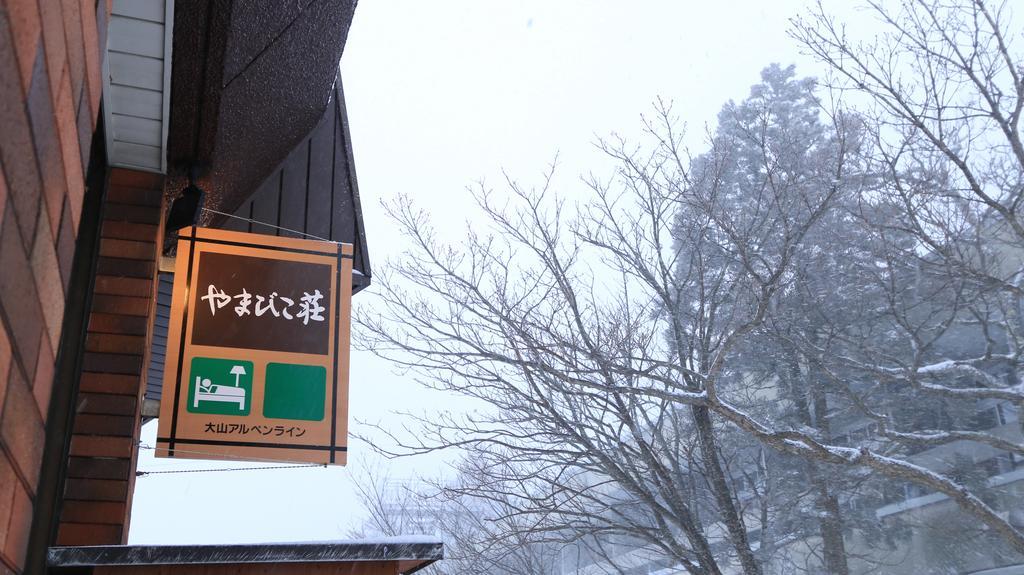 Готель Yamabikoso Daisen  Екстер'єр фото